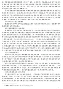 乡村教育应用效果评价，实地考察与案例分析