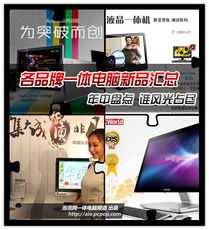 盘点各大电脑品牌最新发布，科技盛宴，你准备好了吗？