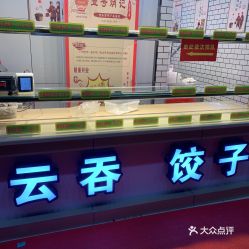 饺子云吞加盟店热门品牌推荐