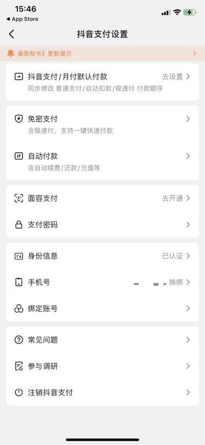 轻松掌握，抖音月付提现的代理秘籍