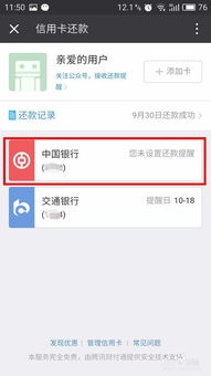 微信分付提现手续费揭秘