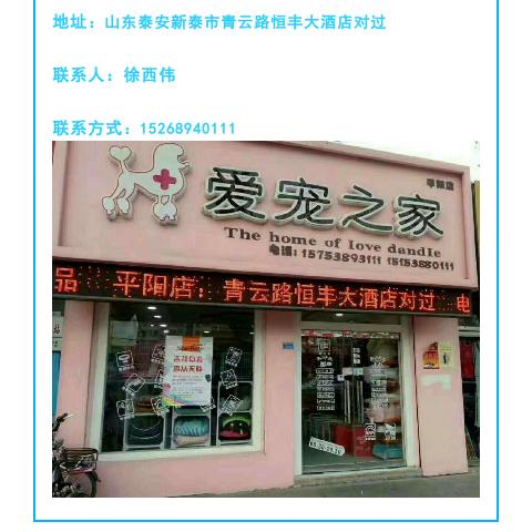 宠物用品外卖加盟品牌推荐