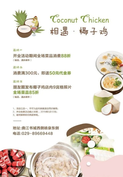 适合加盟的椰子鸡品牌推荐