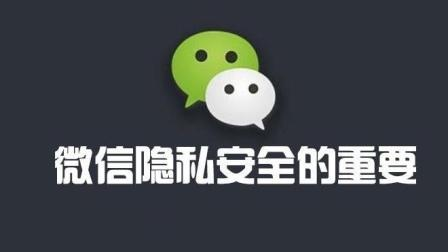 微信密码泄露，隐私安全如何保障？