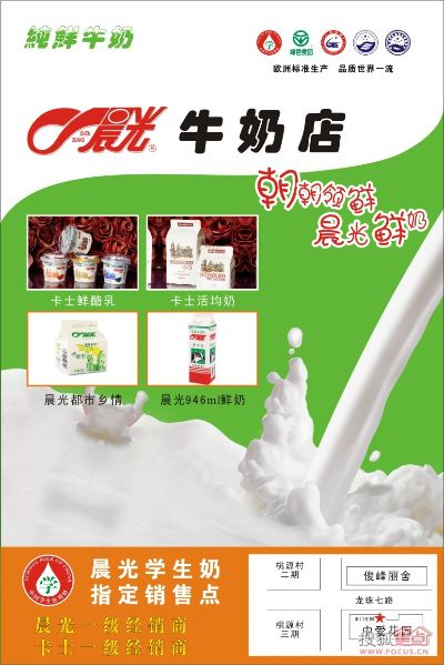 品牌牛奶批发加盟店推荐—探访市场热门品牌