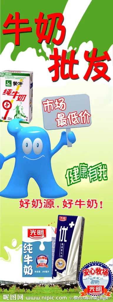 品牌牛奶批发加盟店推荐—探访市场热门品牌