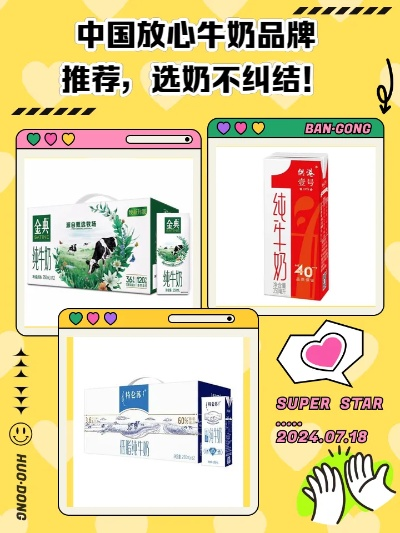 品牌牛奶批发加盟店推荐—探访市场热门品牌