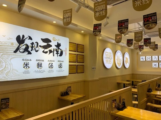 米线加盟店小品牌推荐—热门加盟店案例分析