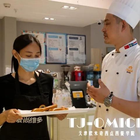 揭秘西点学习性价比之王，学费最便宜的西点学校大盘点