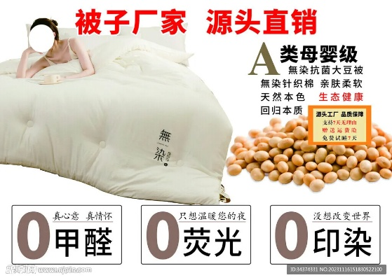 邵阳被子加盟店品牌推荐及案例分析