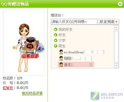 手把手教你找回QQ密码，轻松解决密码丢失烦恼