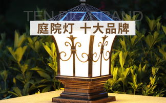 湖南户外灯品牌大全