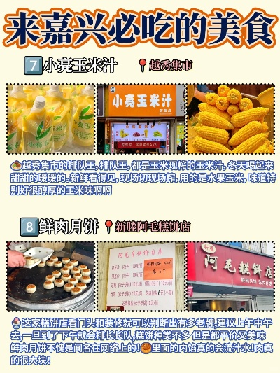 嘉兴小吃店加盟品牌推荐