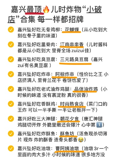 嘉兴小吃店加盟品牌推荐