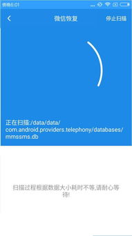 如何破解老公的微信密码和聊天记录 如何破解老公的微信密码和聊天记录