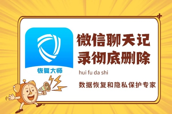 如何微信聊天记录刪除 微信聊天记录删除全攻略，轻松找回隐私，保护个人数据