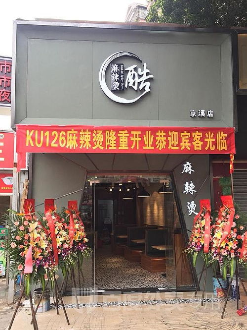 加盟麻辣烫店热门品牌推荐
