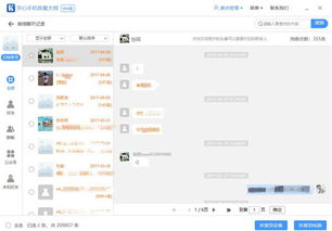 怎样删除聊天記录 怎样删除聊天记录？一招搞定！