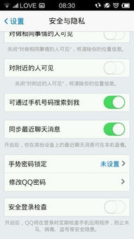 揭秘QQ聊天语音文字内容，如何查探别人的秘密？