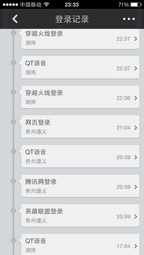 揭秘QQ聊天语音文字内容，如何查探别人的秘密？