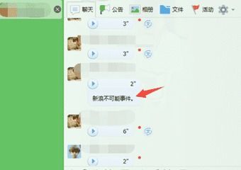 揭秘QQ聊天语音文字内容，如何查探别人的秘密？