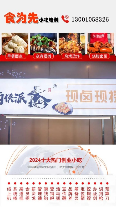 绍兴酸辣粉加盟品牌推荐