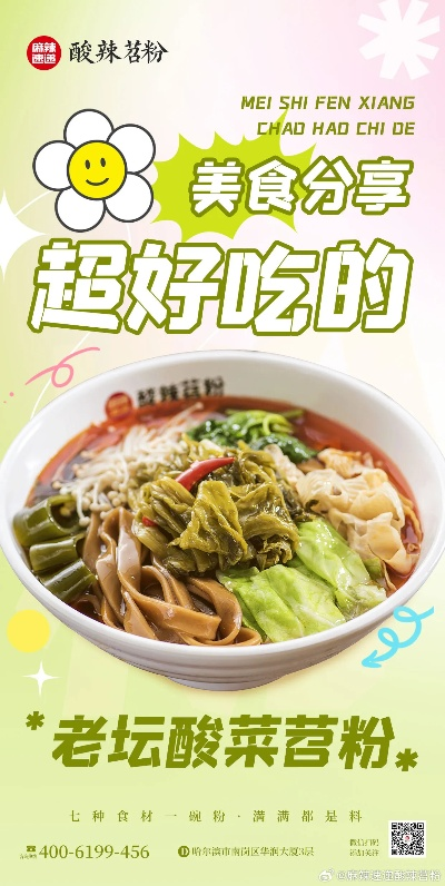 绍兴酸辣粉加盟品牌推荐