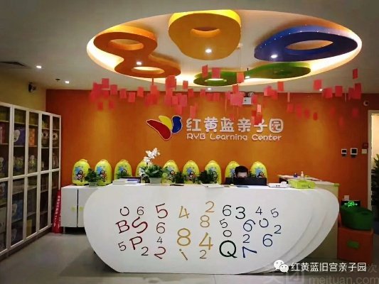 开启儿童早教新篇章，红黄蓝加盟计划引领未来