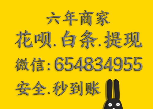 揭秘白条提现的真相