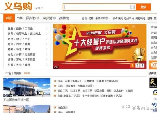 义乌百货加盟品牌大全