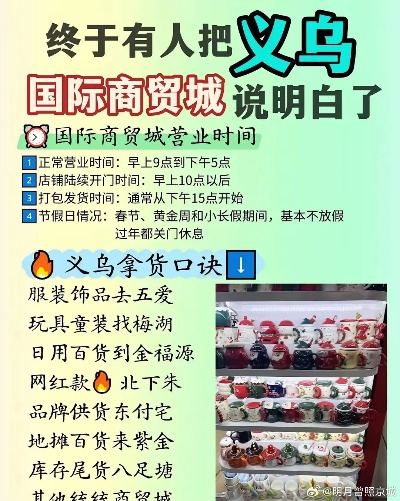 义乌百货加盟品牌大全