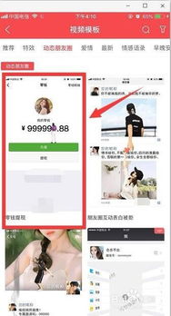 抖音月付怎么提现到零钱？实用攻略大揭秘！