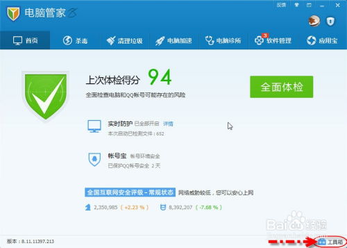如何查看别人微信聊天记录的实用指南