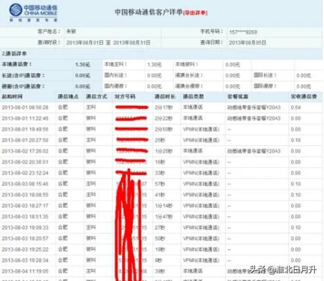 轻松查询移动通话记录，掌握沟通细节！