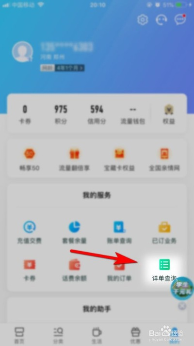 轻松查询移动通话记录，掌握沟通细节！