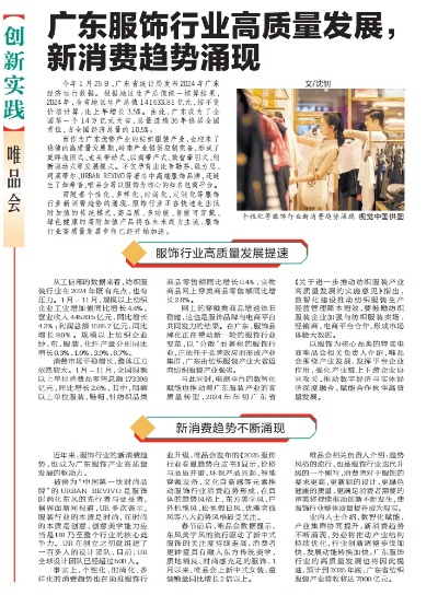 广东服装店铺加盟热门品牌推荐