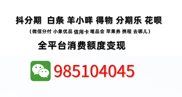遵义羊小咩享花卡提现攻略，轻松应对消费难题
