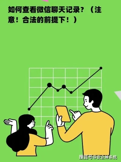 知道手机号码可以查询到微信聊天记录吗 掌握隐私，保护微信聊天记录