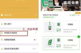 微信分付提现收款后怎么操作