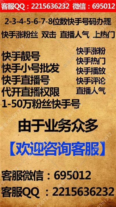 快手直播达人教你如何轻松上同城热门，快速吸粉！