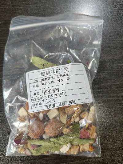 浙江祛湿茶加盟品牌推荐