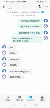 揭秘如何掌握妻子的通话记录