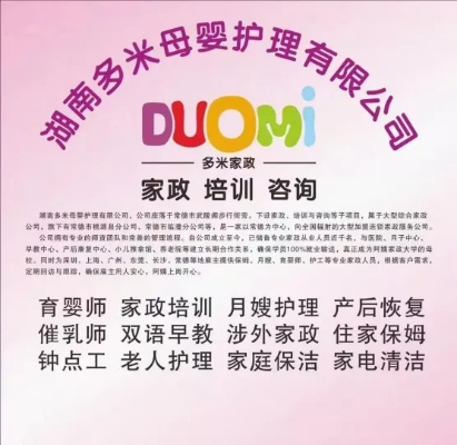 湖南家政品牌加盟热门品牌推荐