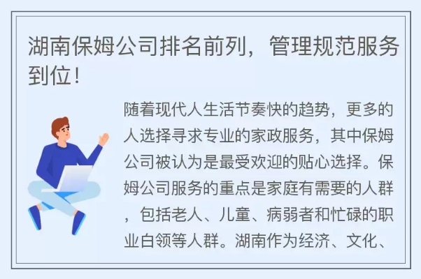 湖南家政品牌加盟热门品牌推荐