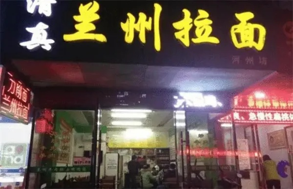 兰州拉面馆加盟品牌推荐—品牌实力与案例分析