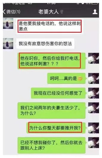 老婆天天玩手机怎么调取可以查看他的微信聊天记录呢?