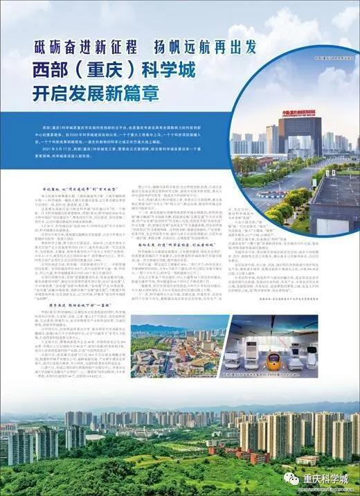 南岸区智慧管廊产业园招标，开启智慧城市新篇章