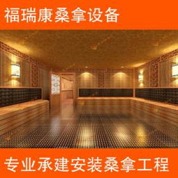 天津汗蒸房加盟品牌推荐