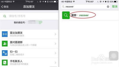 微信怎麼查已刪除的好友和聊天记录?微信怎么查已删除的好友和聊天记录？