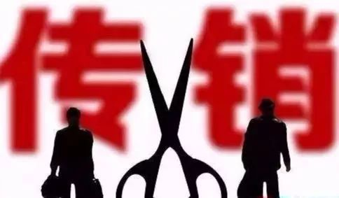 揭秘那些涉嫌传销的白酒品牌，警惕陷阱！